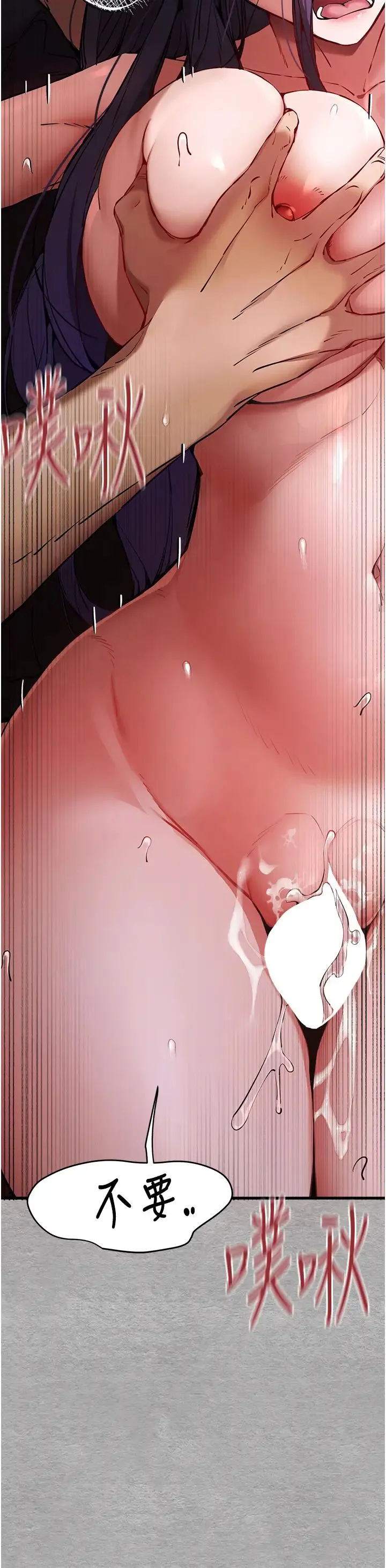 初次深交，请多指教 - 第52話-品嚐大明星的細皮嫩肉 - page 31