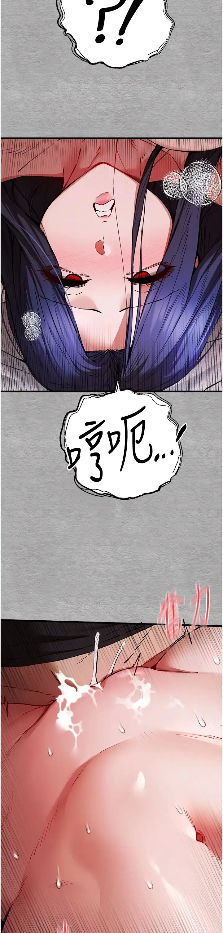 初次深交，请多指教 - 第52話-品嚐大明星的細皮嫩肉 - page 42