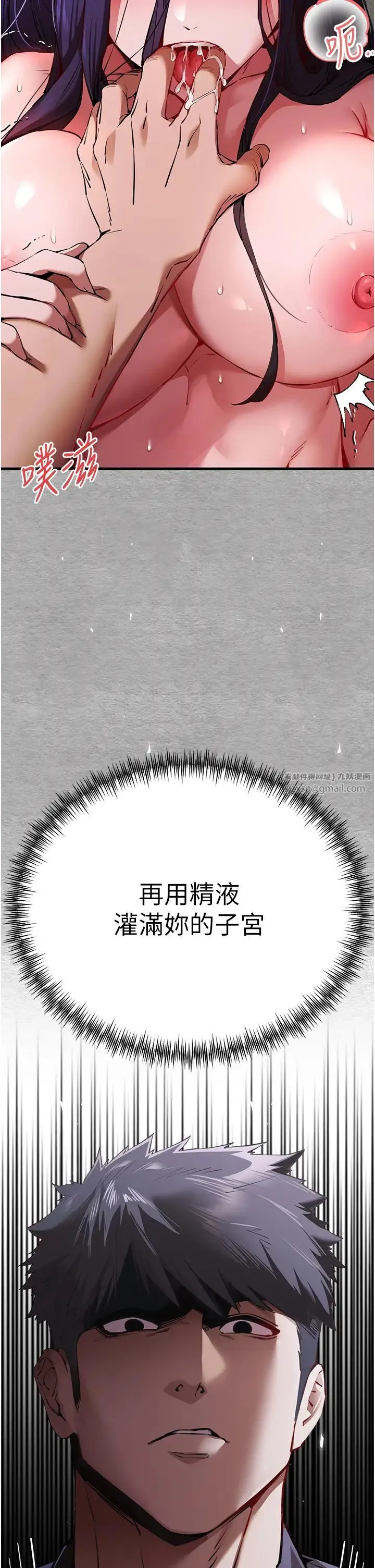 初次深交，请多指教 - 第52話-品嚐大明星的細皮嫩肉 - page 46