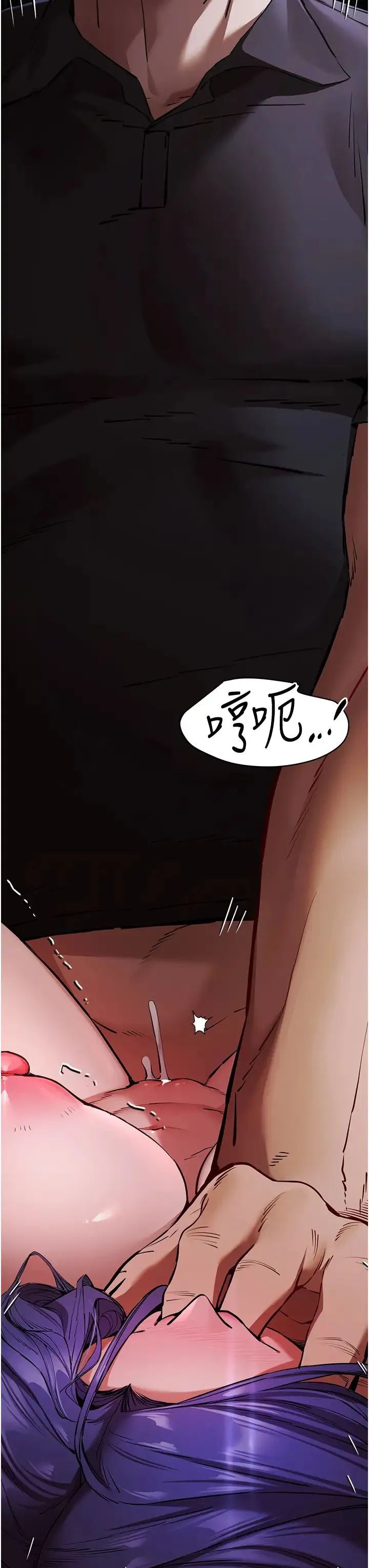 初次深交，请多指教 - 第52話-品嚐大明星的細皮嫩肉 - page 47