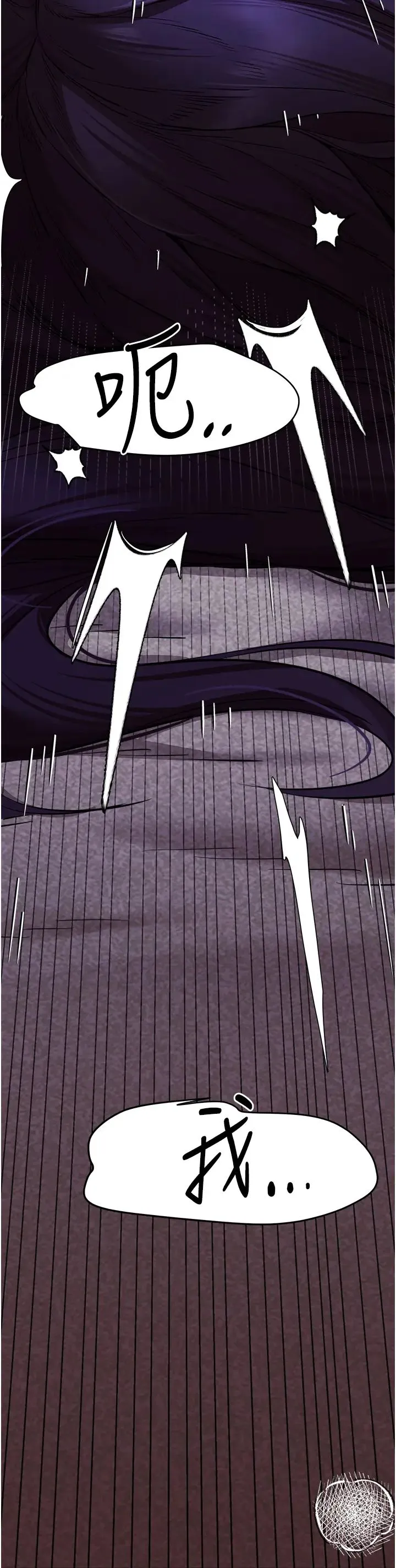 初次深交，请多指教 - 第52話-品嚐大明星的細皮嫩肉 - page 48