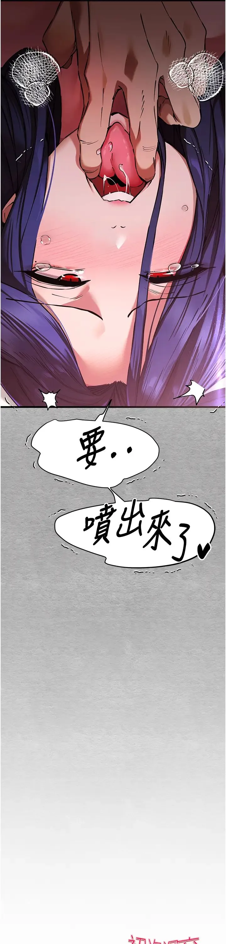 初次深交，请多指教 - 第52話-品嚐大明星的細皮嫩肉 - page 49