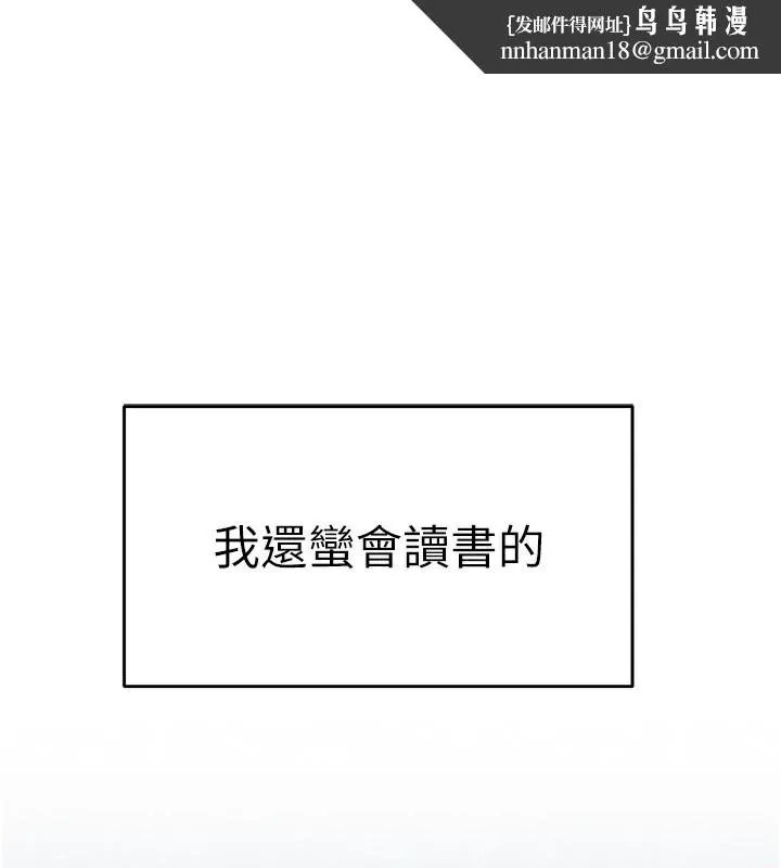 初次深交，请多指教 - 最終話-餘生也請多多指教 - page 1