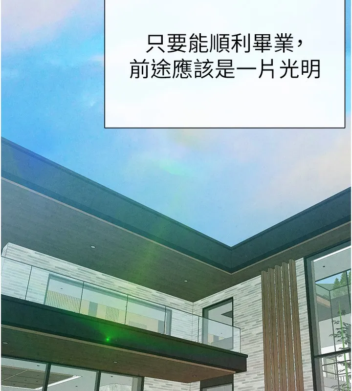 初次深交，请多指教 - 最終話-餘生也請多多指教 - page 5