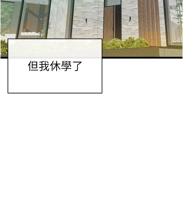 初次深交，请多指教 - 最終話-餘生也請多多指教 - page 6