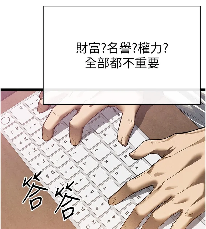 初次深交，请多指教 - 最終話-餘生也請多多指教 - page 7