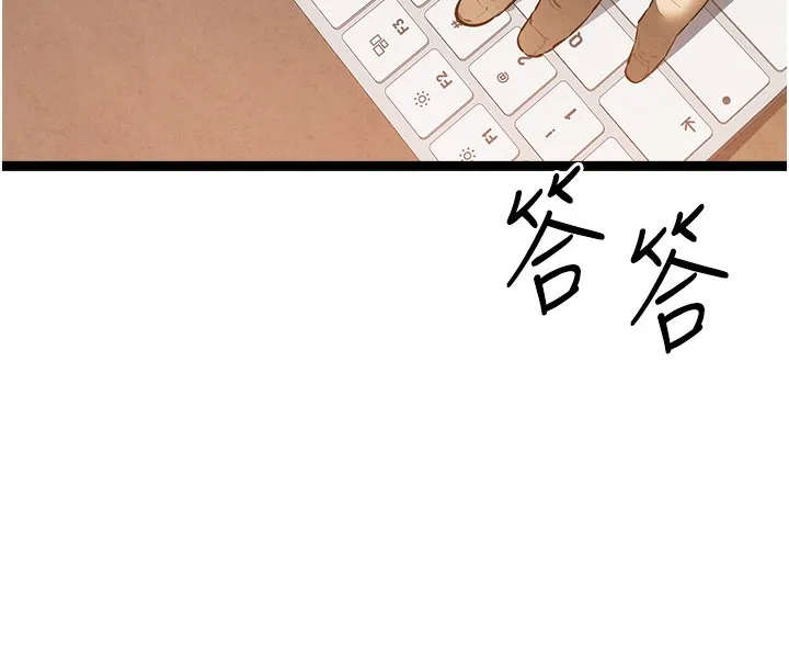 初次深交，请多指教 - 最終話-餘生也請多多指教 - page 8
