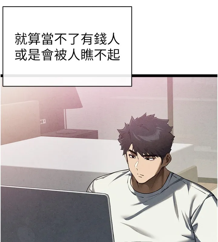 初次深交，请多指教 - 最終話-餘生也請多多指教 - page 9
