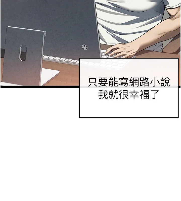 初次深交，请多指教 - 最終話-餘生也請多多指教 - page 10