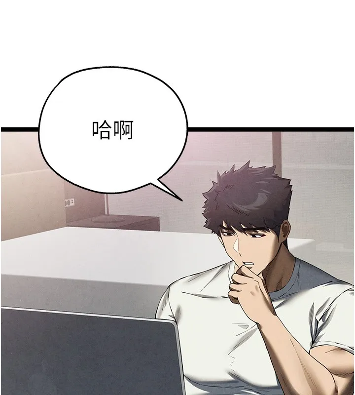 初次深交，请多指教 - 最終話-餘生也請多多指教 - page 11