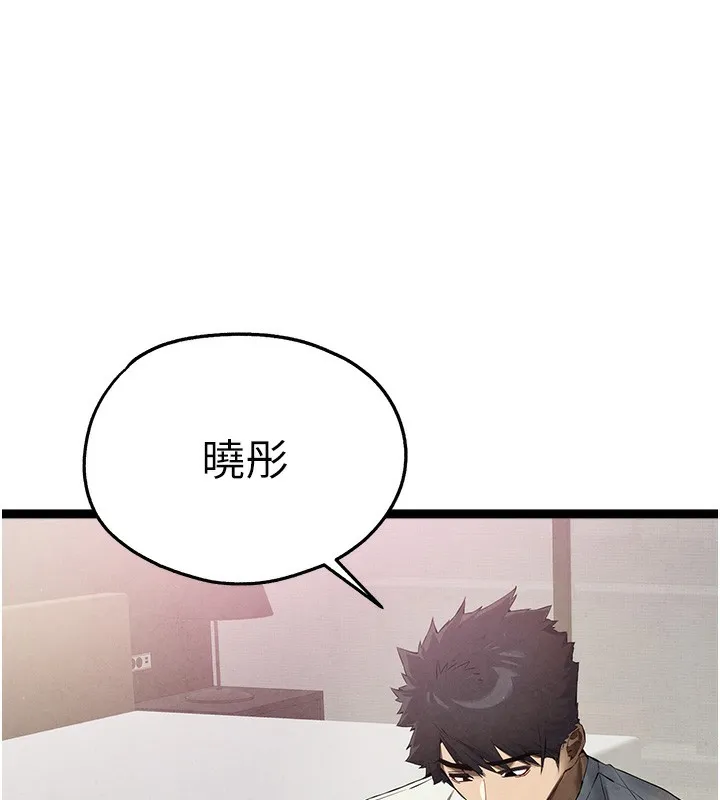 初次深交，请多指教 - 最終話-餘生也請多多指教 - page 13
