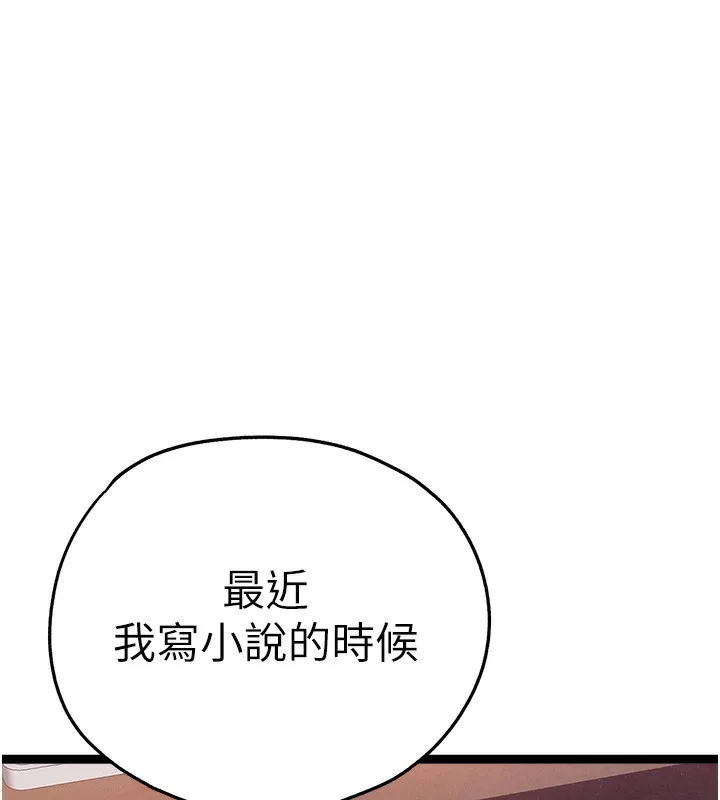 初次深交，请多指教 - 最終話-餘生也請多多指教 - page 15