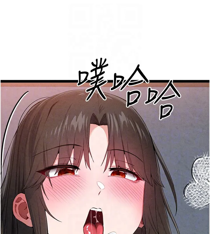 初次深交，请多指教 - 最終話-餘生也請多多指教 - page 19
