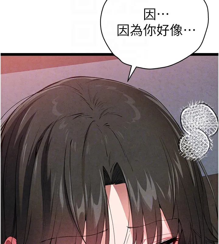初次深交，请多指教 - 最終話-餘生也請多多指教 - page 21