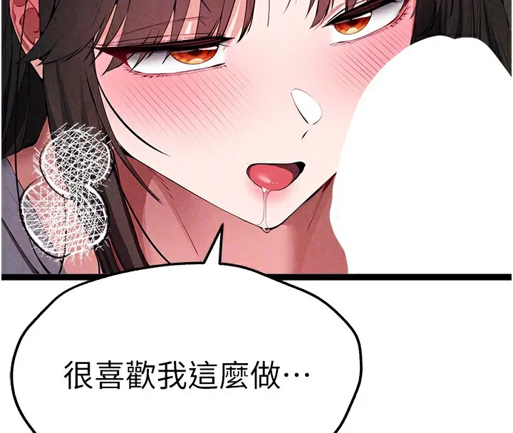 初次深交，请多指教 - 最終話-餘生也請多多指教 - page 22