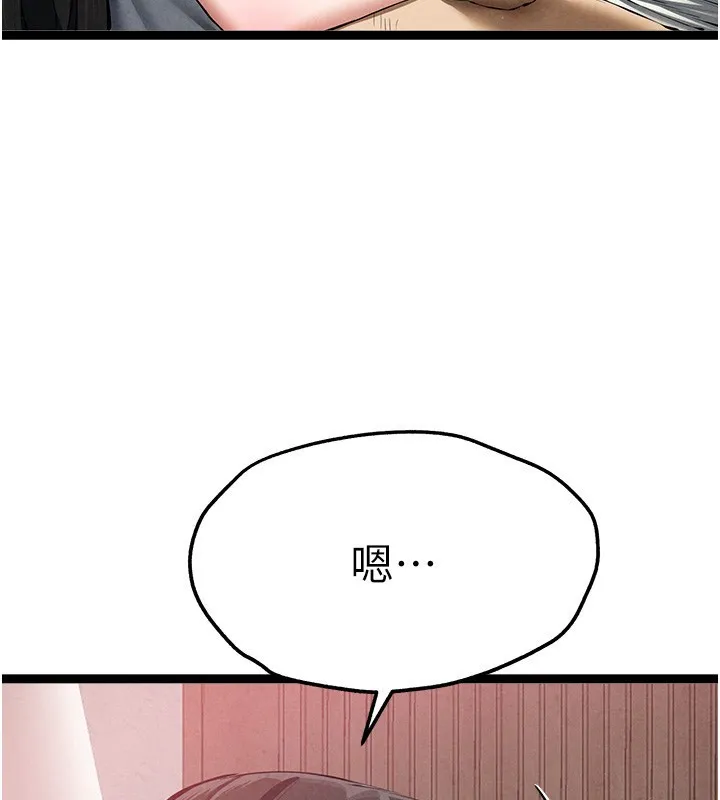 初次深交，请多指教 - 最終話-餘生也請多多指教 - page 25