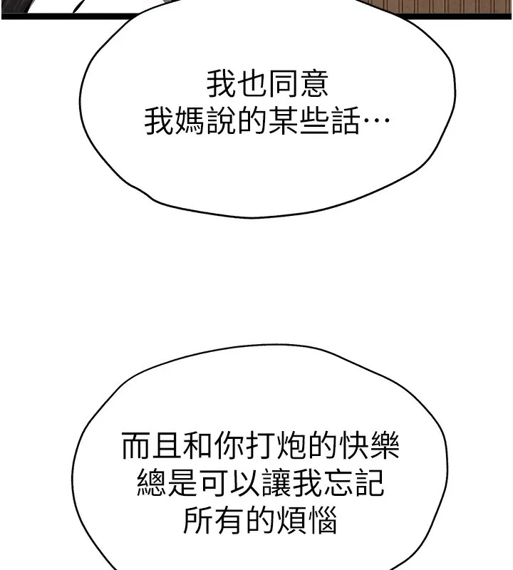 初次深交，请多指教 - 最終話-餘生也請多多指教 - page 27
