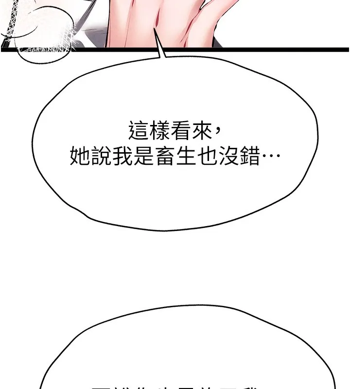 初次深交，请多指教 - 最終話-餘生也請多多指教 - page 29