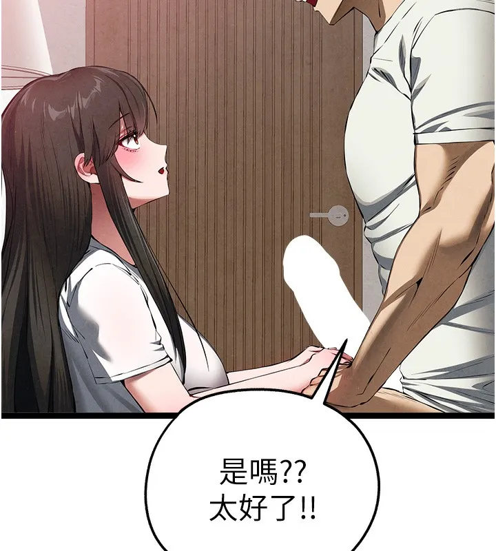 初次深交，请多指教 - 最終話-餘生也請多多指教 - page 33