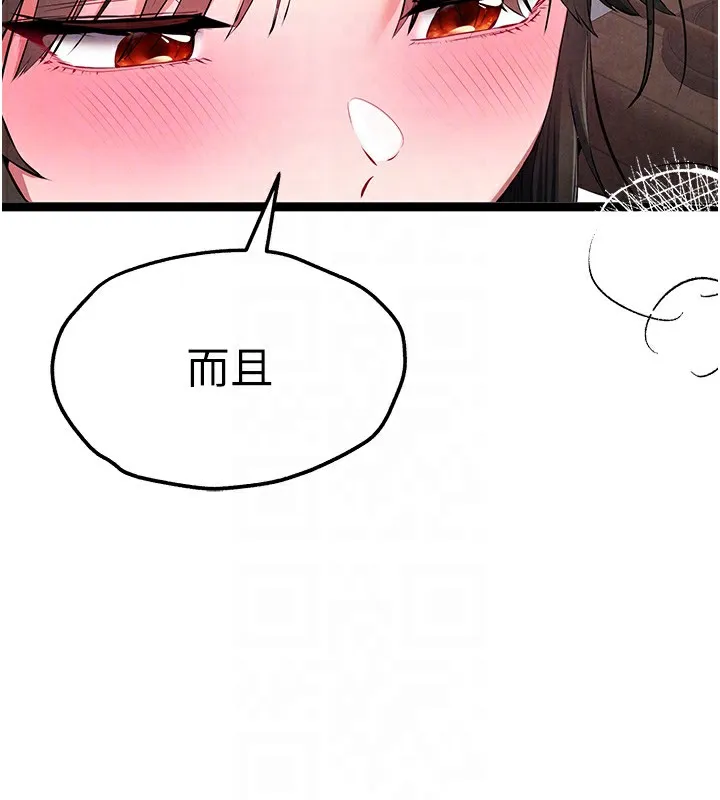 初次深交，请多指教 - 最終話-餘生也請多多指教 - page 35