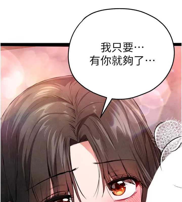 初次深交，请多指教 - 最終話-餘生也請多多指教 - page 37