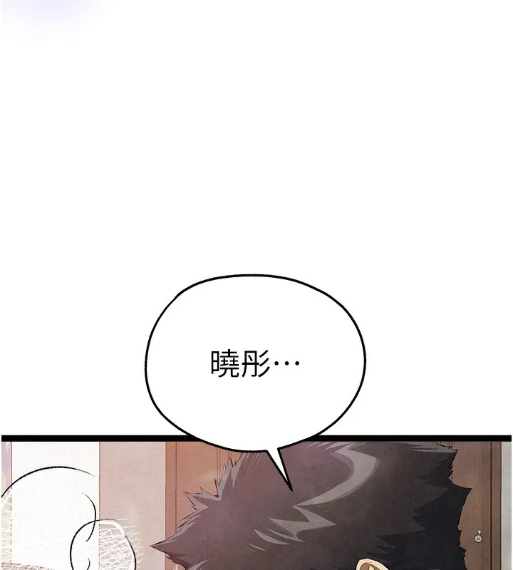 初次深交，请多指教 - 最終話-餘生也請多多指教 - page 39