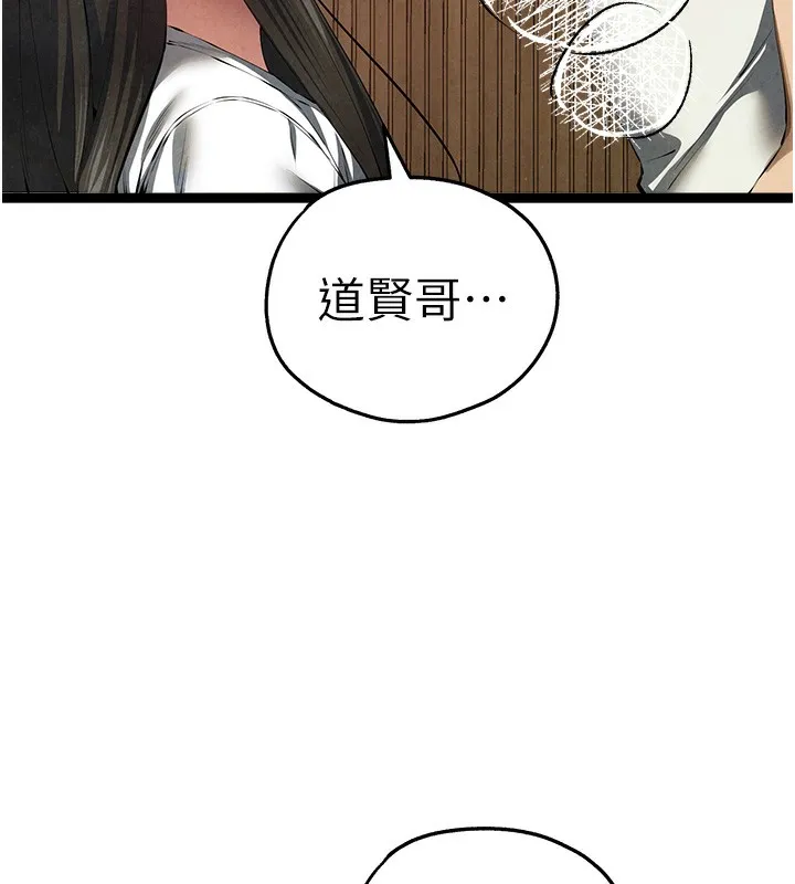 初次深交，请多指教 - 最終話-餘生也請多多指教 - page 41