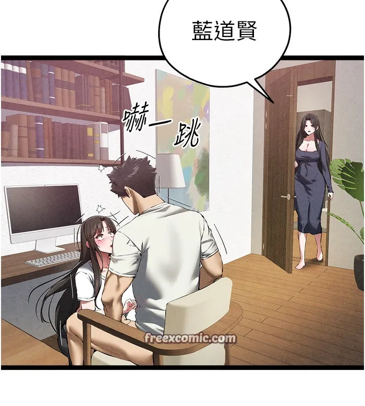 初次深交，请多指教 - 最終話-餘生也請多多指教 - page 42