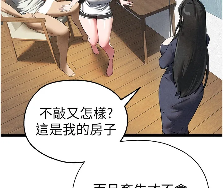 初次深交，请多指教 - 最終話-餘生也請多多指教 - page 44