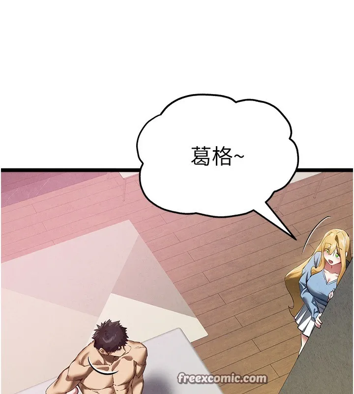 初次深交，请多指教 - 最終話-餘生也請多多指教 - page 56