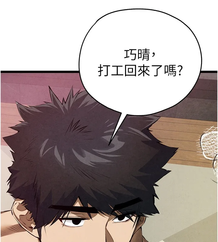 初次深交，请多指教 - 最終話-餘生也請多多指教 - page 58