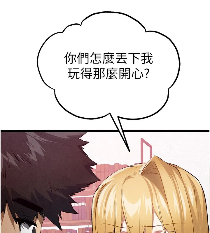 初次深交，请多指教 - 最終話-餘生也請多多指教 - page 60