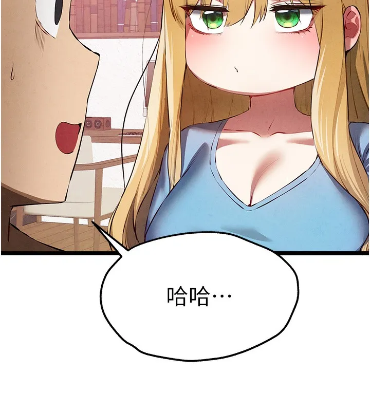 初次深交，请多指教 - 最終話-餘生也請多多指教 - page 61