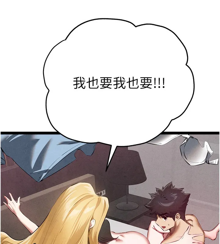 初次深交，请多指教 - 最終話-餘生也請多多指教 - page 62