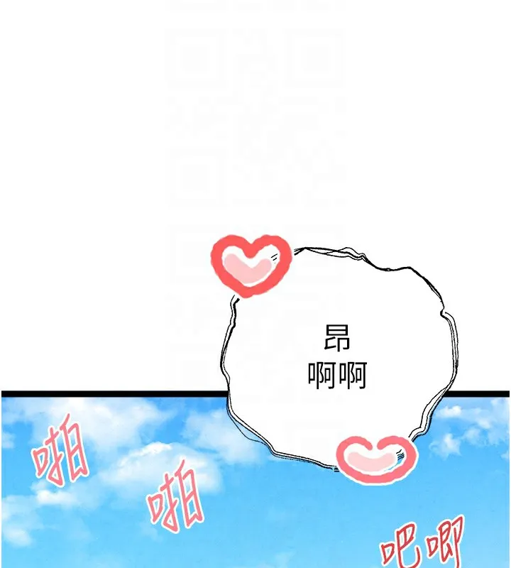 初次深交，请多指教 - 最終話-餘生也請多多指教 - page 65
