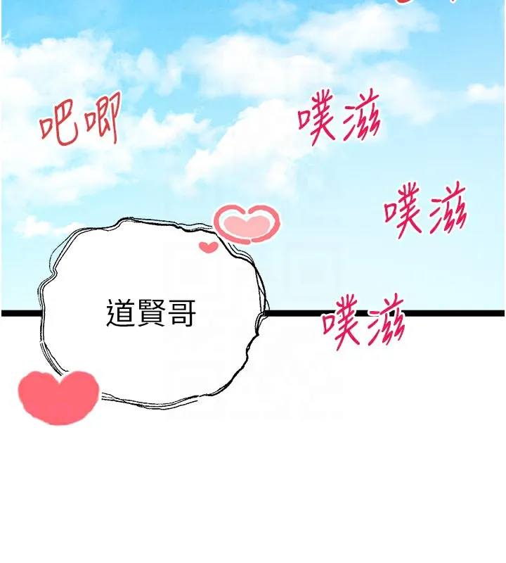 初次深交，请多指教 - 最終話-餘生也請多多指教 - page 66