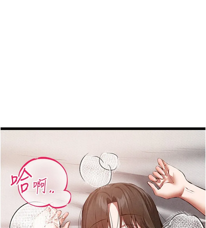 初次深交，请多指教 - 最終話-餘生也請多多指教 - page 69
