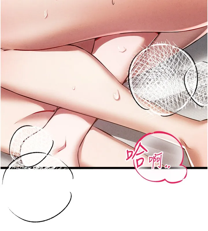 初次深交，请多指教 - 最終話-餘生也請多多指教 - page 73