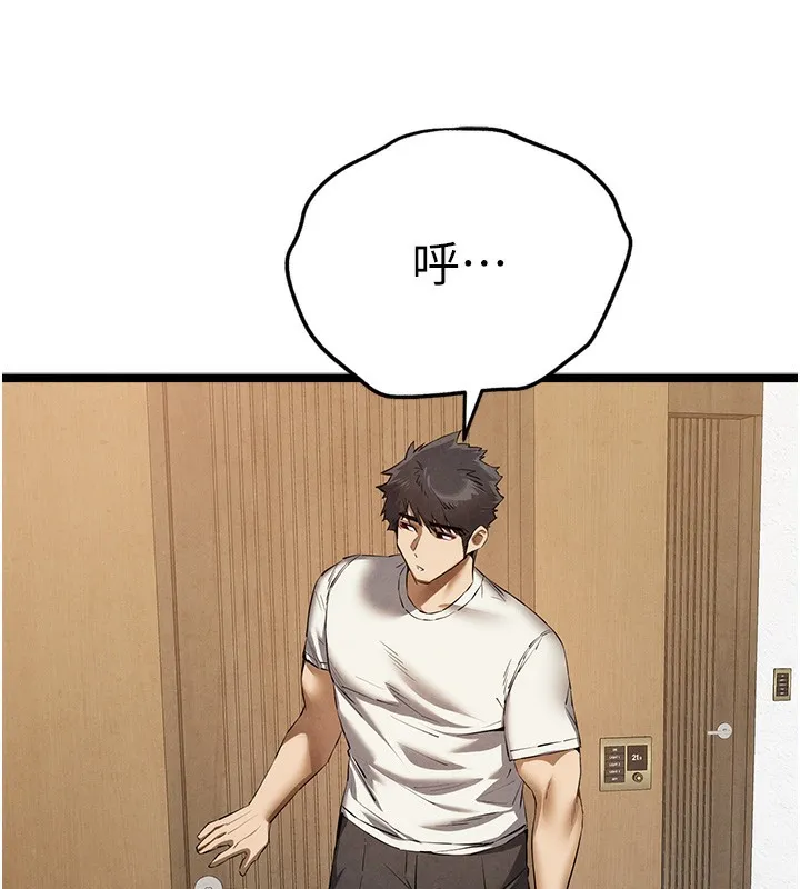 初次深交，请多指教 - 最終話-餘生也請多多指教 - page 75