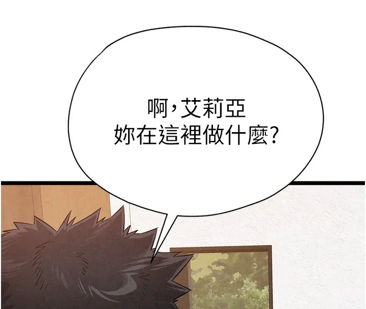 初次深交，请多指教 - 最終話-餘生也請多多指教 - page 78