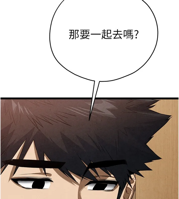 初次深交，请多指教 - 最終話-餘生也請多多指教 - page 83