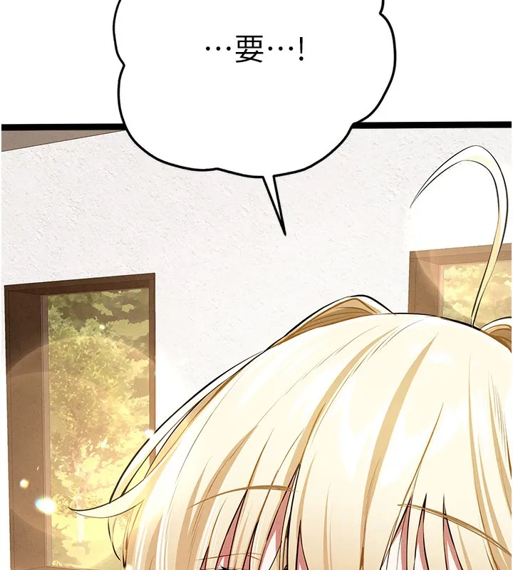 初次深交，请多指教 - 最終話-餘生也請多多指教 - page 85