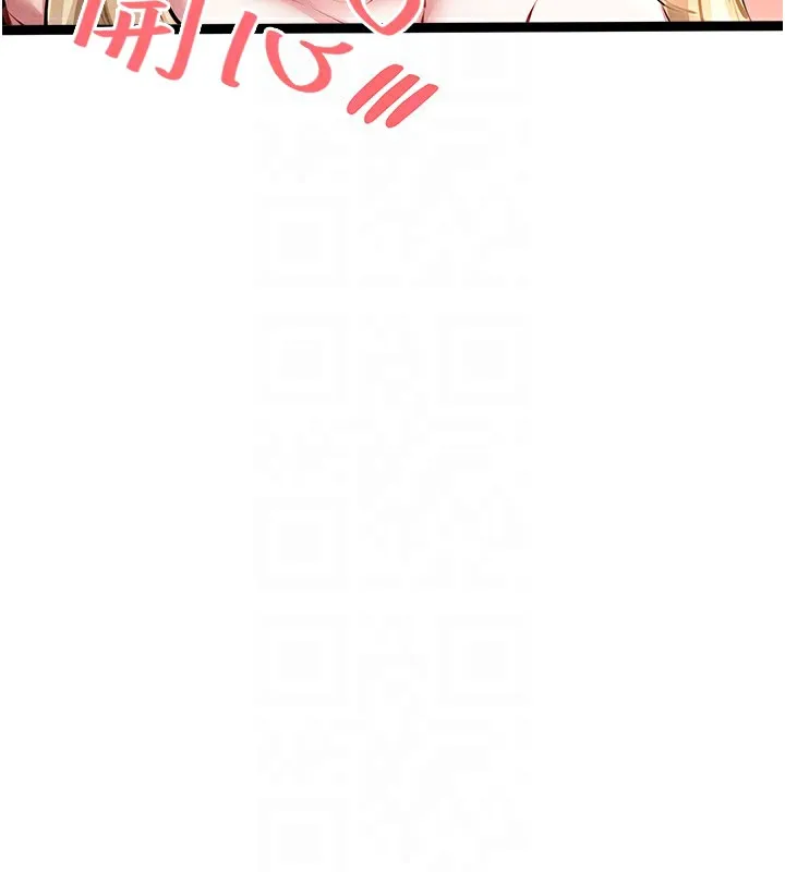 初次深交，请多指教 - 最終話-餘生也請多多指教 - page 87