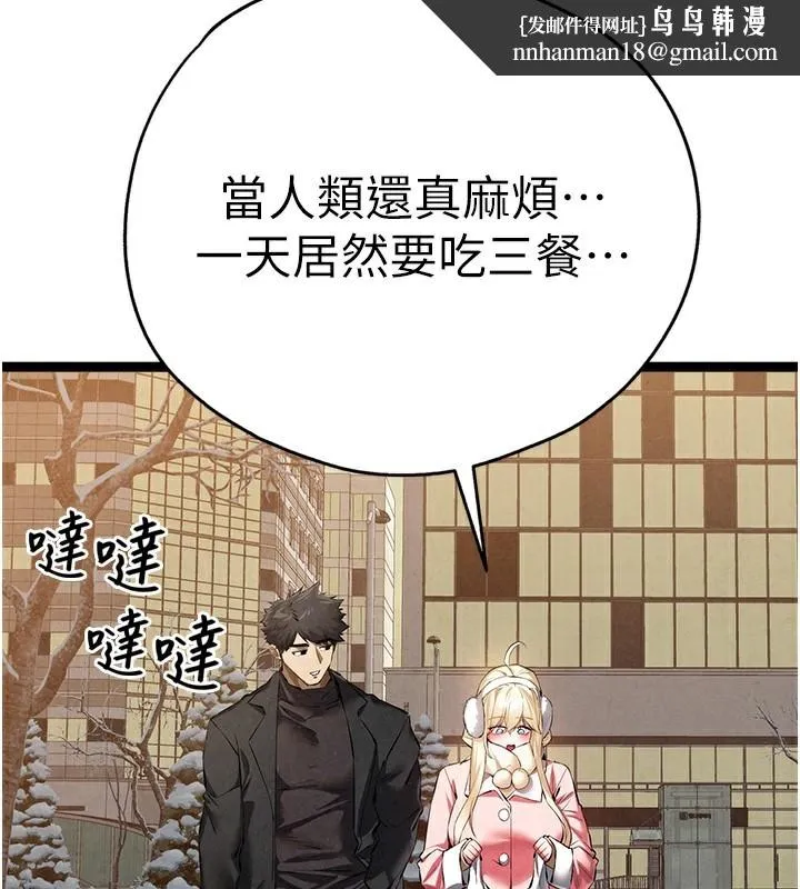 初次深交，请多指教 - 最終話-餘生也請多多指教 - page 91