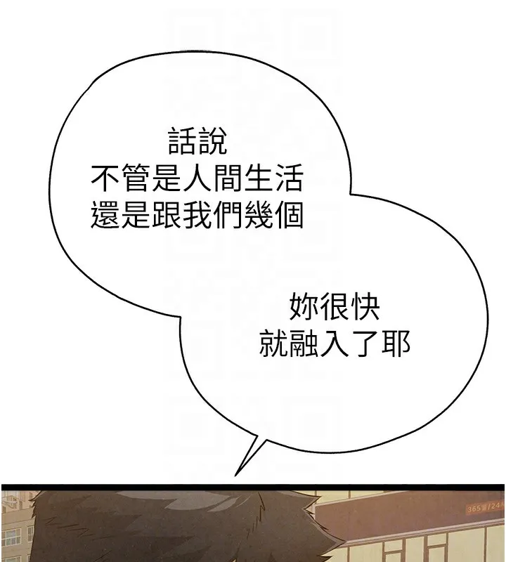 初次深交，请多指教 - 最終話-餘生也請多多指教 - page 94