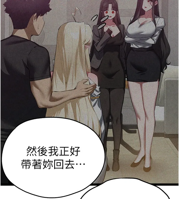 初次深交，请多指教 - 最終話-餘生也請多多指教 - page 100