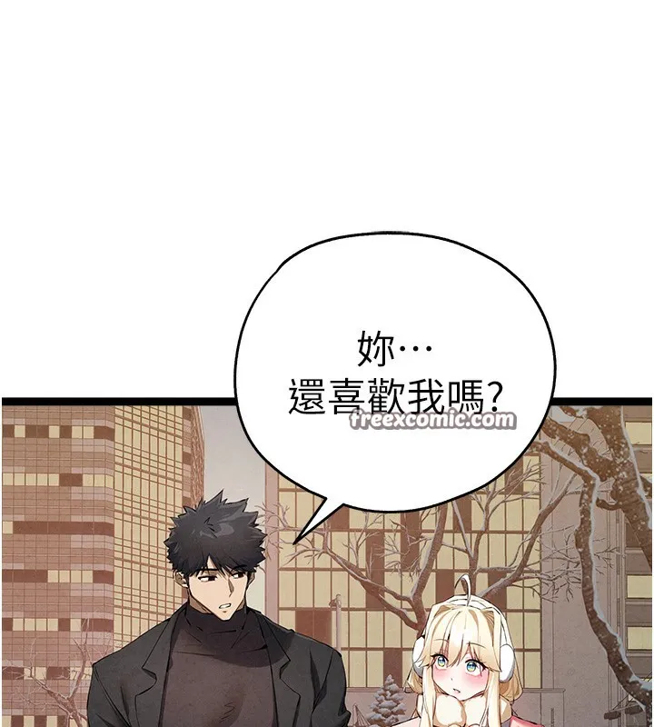 初次深交，请多指教 - 最終話-餘生也請多多指教 - page 112