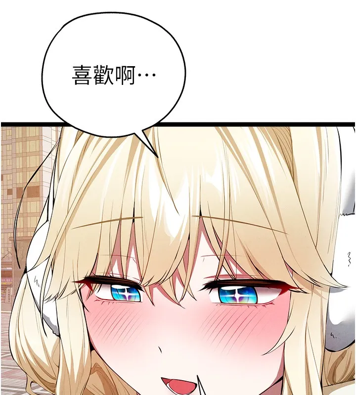 初次深交，请多指教 - 最終話-餘生也請多多指教 - page 114