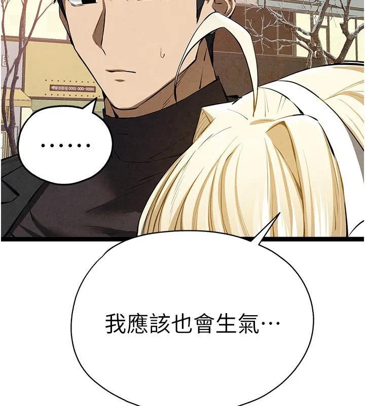 初次深交，请多指教 - 最終話-餘生也請多多指教 - page 120