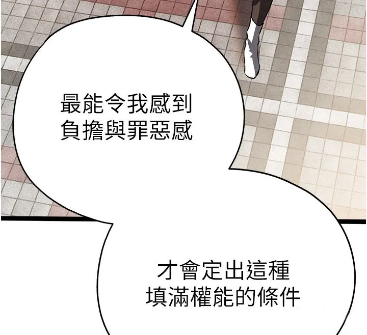 初次深交，请多指教 - 最終話-餘生也請多多指教 - page 123